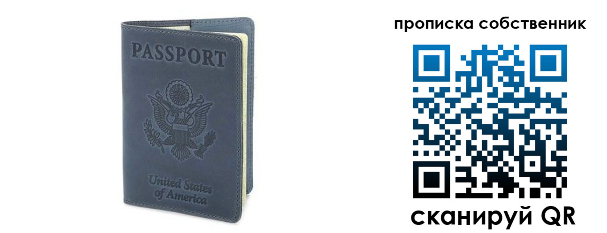 прописка ребенка в Анапе