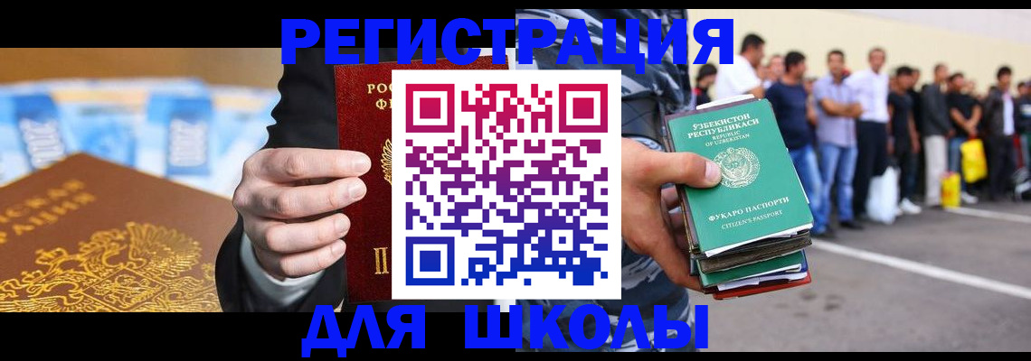 временная регистрация гарантия в Анапе