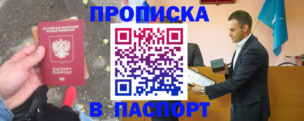 регистрация для школы в Анапе