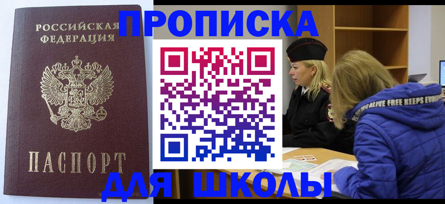 найти адрес прописки в Анапе